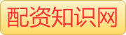 配资股票_股票配资平台_正规股票配资平台